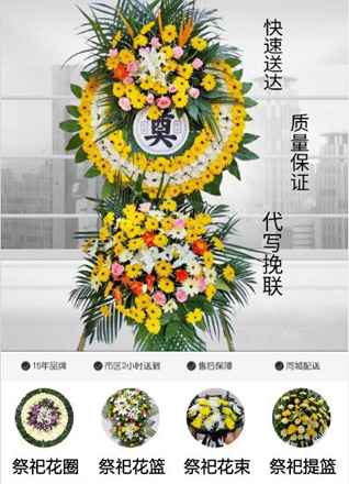 安徽六安市霍山县磨子潭镇磨子潭村花圈代送